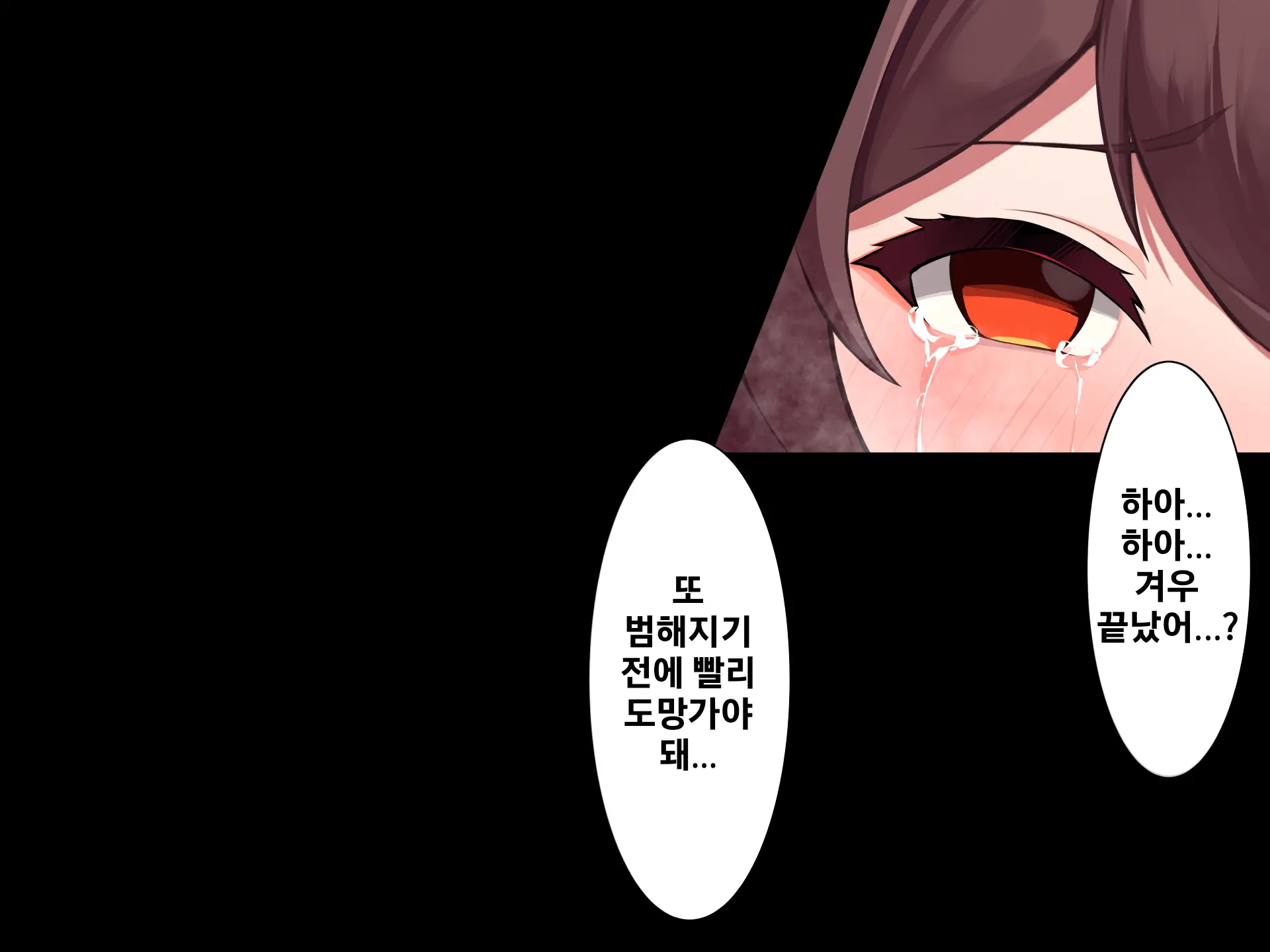 Hilichrul Ni Hokaku Sareta Hu Tao | 츄츄족한테 포획된 호두